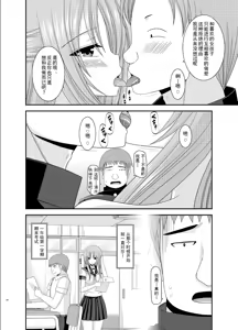Page 66 of Roshutsu Shoujo Yuugi Roku Kan - preview thumbnail