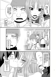 Page 67 of Roshutsu Shoujo Yuugi Roku Kan - preview thumbnail