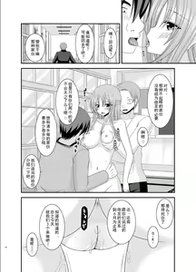 Page 68 of Roshutsu Shoujo Yuugi Roku Kan - preview thumbnail