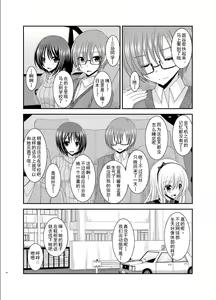 Page 70 of Roshutsu Shoujo Yuugi Roku Kan - preview thumbnail