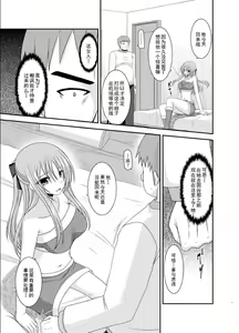 Page 7 of Roshutsu Shoujo Yuugi Roku Kan - preview thumbnail