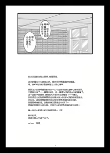 Page 71 of Roshutsu Shoujo Yuugi Roku Kan - preview thumbnail