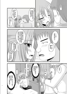 Page 10 of Roshutsu Shoujo Yuugi Roku Kan - preview thumbnail