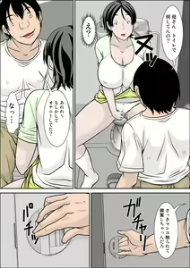 Page 20 of Kora! Anta Hahaoya o Kudoite Nani Shiyoutte Iu no! ~Hahaoya Hatsujou Hen~ Zenpen - preview thumbnail