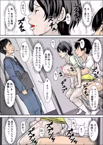 Page 33 of Kora! Anta Hahaoya o Kudoite Nani Shiyoutte Iu no! ~Hahaoya Hatsujou Hen~ Zenpen - preview thumbnail