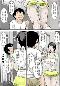 Page 40 of Kora! Anta Hahaoya o Kudoite Nani Shiyoutte Iu no! ~Hahaoya Hatsujou Hen~ Zenpen - preview thumbnail