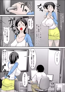 Page 4 of Kora! Anta Hahaoya o Kudoite Nani Shiyoutte Iu no! ~Hahaoya Hatsujou Hen~ Zenpen - preview thumbnail