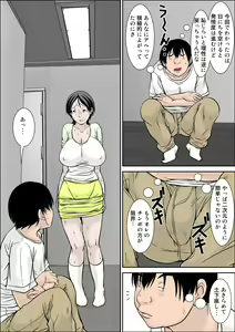 Page 43 of Kora! Anta Hahaoya o Kudoite Nani Shiyoutte Iu no! ~Hahaoya Hatsujou Hen~ Zenpen - preview thumbnail