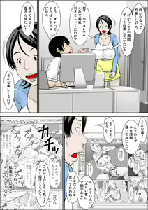 Page 5 of Kora! Anta Hahaoya o Kudoite Nani Shiyoutte Iu no! ~Hahaoya Hatsujou Hen~ Zenpen - preview thumbnail