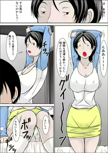 Page 8 of Kora! Anta Hahaoya o Kudoite Nani Shiyoutte Iu no! ~Hahaoya Hatsujou Hen~ Zenpen - preview thumbnail