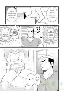 Page 4 of Ore no Otouto ga Konna ni Dekai Wake ga Nai!! | My Little Brother's That Can't Be This Huge!! - preview thumbnail