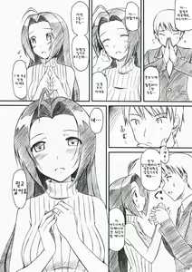 Page 16 of Azusa-san no Yuuutsu | 아즈사씨의 우울 - preview thumbnail