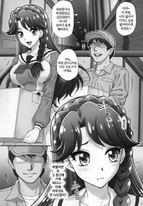 Page 4 of Ningyohime to mo Yaritai! 3 | 인어공주와 하고싶엇! - preview thumbnail
