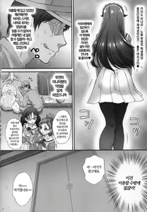 Page 5 of Ningyohime to mo Yaritai! 3 | 인어공주와 하고싶엇! - preview thumbnail
