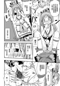 Page 5 of Akane Challenge!? 2 - preview thumbnail