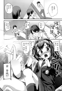 Page 4 of Shishunki Virginal | Virginal Puberty Ch. 1-2 - preview thumbnail