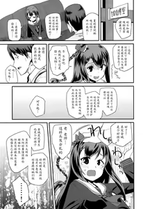 Page 5 of Shishunki Virginal | Virginal Puberty Ch. 1-2 - preview thumbnail