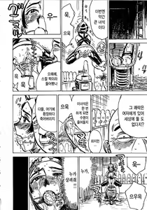 Page 15 of Hitsuji tachi no Monzetsu (Sheep's Faint in Pain) Ch. 1 - preview thumbnail
