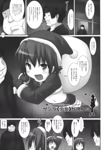 Page 180 of Watashi-tachi, Ecchi na Otona ni Makechaimashita - preview thumbnail