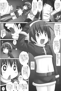 Page 181 of Watashi-tachi, Ecchi na Otona ni Makechaimashita - preview thumbnail