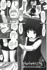 Page 4 of Watashi-tachi, Ecchi na Otona ni Makechaimashita - preview thumbnail