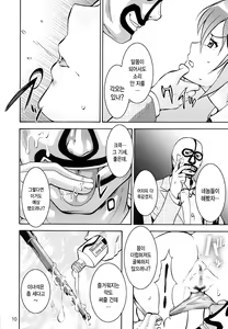 Page 9 of Rape Want's - preview thumbnail