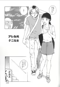 Page 109 of Sex 2000 - preview thumbnail