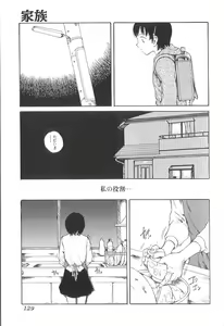 Page 129 of Sex 2000 - preview thumbnail