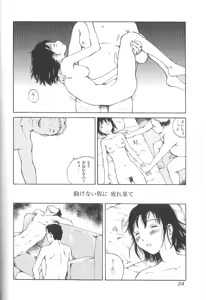 Page 24 of Sex 2000 - preview thumbnail