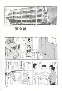 Page 27 of Sex 2000 - preview thumbnail