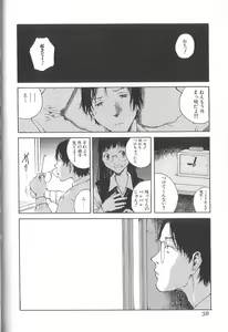 Page 38 of Sex 2000 - preview thumbnail