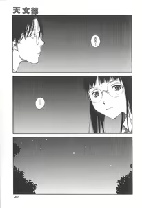 Page 41 of Sex 2000 - preview thumbnail