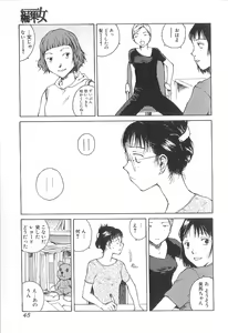 Page 45 of Sex 2000 - preview thumbnail