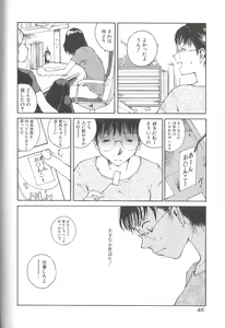 Page 46 of Sex 2000 - preview thumbnail