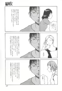 Page 47 of Sex 2000 - preview thumbnail