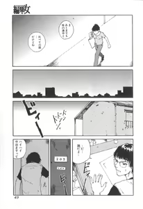 Page 49 of Sex 2000 - preview thumbnail