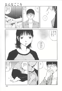 Page 63 of Sex 2000 - preview thumbnail