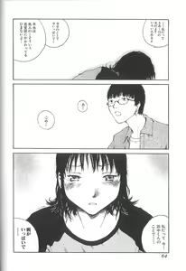 Page 64 of Sex 2000 - preview thumbnail