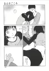 Page 65 of Sex 2000 - preview thumbnail