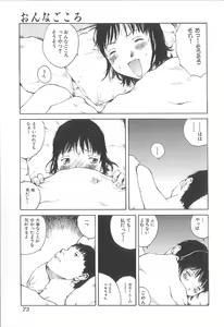 Page 73 of Sex 2000 - preview thumbnail