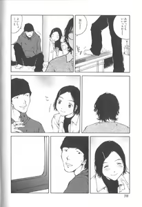 Page 78 of Sex 2000 - preview thumbnail