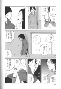 Page 80 of Sex 2000 - preview thumbnail