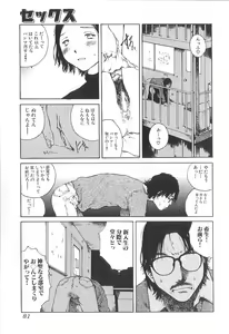 Page 81 of Sex 2000 - preview thumbnail