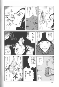 Page 84 of Sex 2000 - preview thumbnail