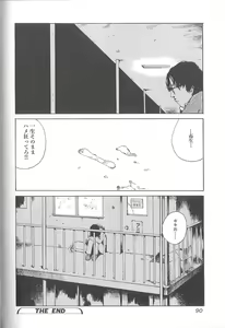 Page 90 of Sex 2000 - preview thumbnail