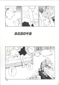 Page 91 of Sex 2000 - preview thumbnail