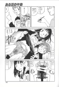 Page 93 of Sex 2000 - preview thumbnail