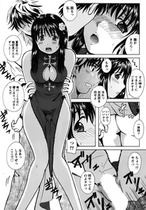 Page 11 of Seifuku Sanpo  - Working Girls, Love Watching - preview thumbnail