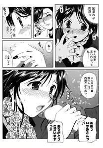 Page 129 of Seifuku Sanpo  - Working Girls, Love Watching - preview thumbnail