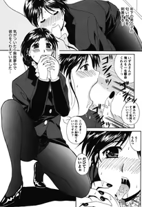 Page 130 of Seifuku Sanpo  - Working Girls, Love Watching - preview thumbnail